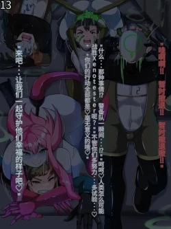 Page 277 of 侵食TS生命体zero特斯塔,堕落的我侵蚀过去的我？