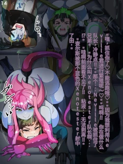 Page 278 of 侵食TS生命体zero特斯塔,堕落的我侵蚀过去的我？