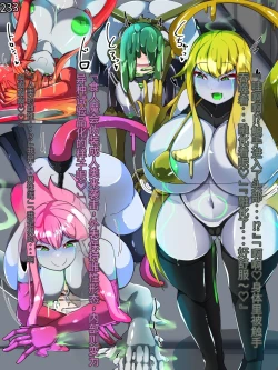 Page 287 of 侵食TS生命体zero特斯塔,堕落的我侵蚀过去的我？