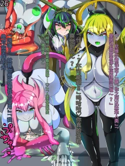 Page 290 of 侵食TS生命体zero特斯塔,堕落的我侵蚀过去的我？