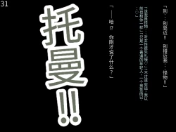 Page 295 of 侵食TS生命体zero特斯塔,堕落的我侵蚀过去的我？