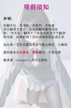 Page 2 of 侵食TS生命体zero特斯塔,堕落的我侵蚀过去的我？