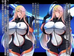 Page 311 of 侵食TS生命体zero特斯塔,堕落的我侵蚀过去的我？