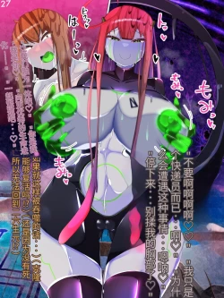 Page 32 of 侵食TS生命体zero特斯塔,堕落的我侵蚀过去的我？