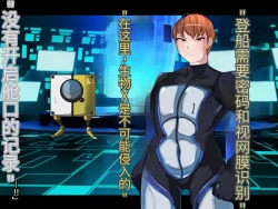 Page 43 of 侵食TS生命体zero特斯塔,堕落的我侵蚀过去的我？