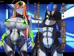 Page 47 of 侵食TS生命体zero特斯塔,堕落的我侵蚀过去的我？