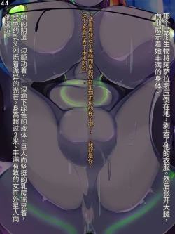 Page 49 of 侵食TS生命体zero特斯塔,堕落的我侵蚀过去的我？