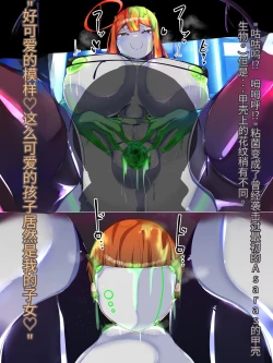 Page 58 of 侵食TS生命体zero特斯塔,堕落的我侵蚀过去的我？