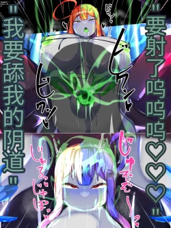 Page 64 of 侵食TS生命体zero特斯塔,堕落的我侵蚀过去的我？