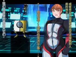 Page 81 of 侵食TS生命体zero特斯塔,堕落的我侵蚀过去的我？