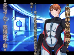 Page 89 of 侵食TS生命体zero特斯塔,堕落的我侵蚀过去的我？