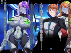 Page 91 of 侵食TS生命体zero特斯塔,堕落的我侵蚀过去的我？