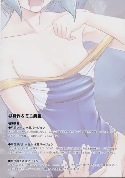 Page 21 of Temporary Vacation Moritan & Yasaka Minato Illust Shuu