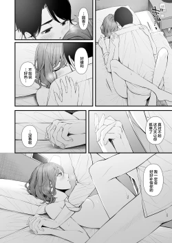 Page 19 of Hisashiburi no Yoru dakara | 久別重逢的夜晚