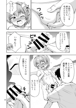 Page 6 of Bye Bye Ochinchin