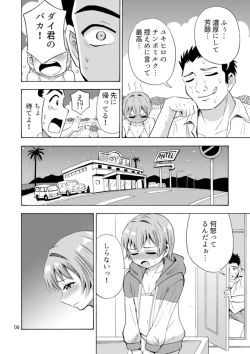 Page 8 of Bye Bye Ochinchin