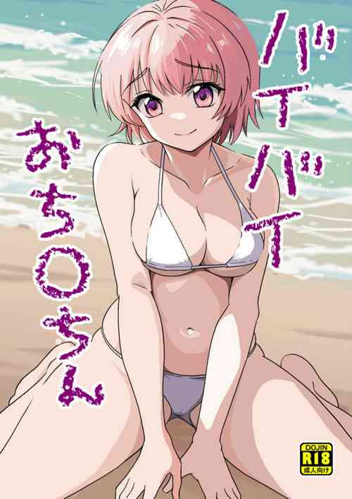 Download Bye Bye Ochinchin