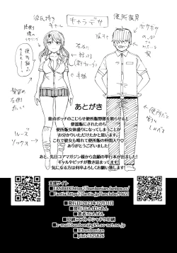 Page 21 of Boku no Benjomeshi o Jama Suru Onna ni Youshha wa Shinai