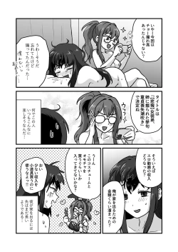 Page 27 of 【Hihou】Josou Otouto, Ane ni Hora Reta Ageku Doutei Soushitsu Shiofuki