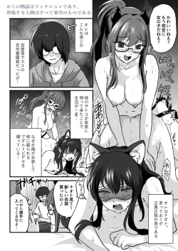 Page 3 of 【Hihou】Josou Otouto, Ane ni Hora Reta Ageku Doutei Soushitsu Shiofuki