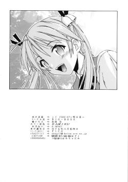Page 26 of if CODE 07 Asuna