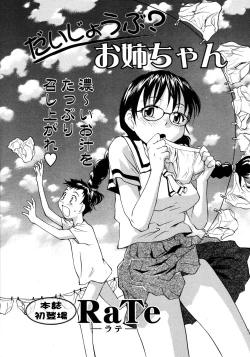 Page 105 of COMIC TENMA 2006-09