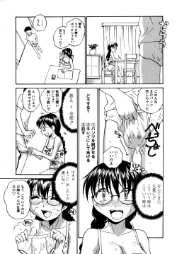 Page 111 of COMIC TENMA 2006-09