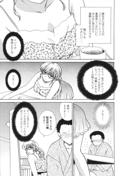 Page 129 of COMIC TENMA 2006-09