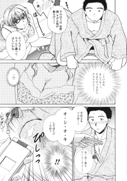 Page 133 of COMIC TENMA 2006-09