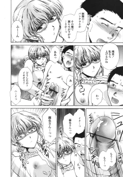 Page 136 of COMIC TENMA 2006-09