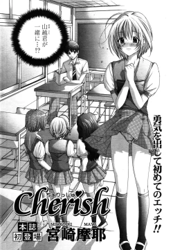 Page 150 of COMIC TENMA 2006-09