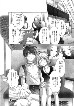 Page 168 of COMIC TENMA 2006-09