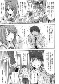 Page 173 of COMIC TENMA 2006-09