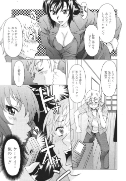 Page 219 of COMIC TENMA 2006-09