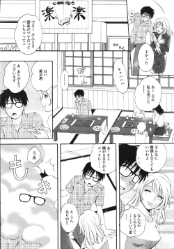 Page 240 of COMIC TENMA 2006-09