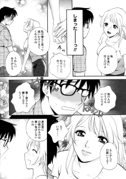 Page 244 of COMIC TENMA 2006-09