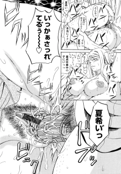 Page 274 of COMIC TENMA 2006-09