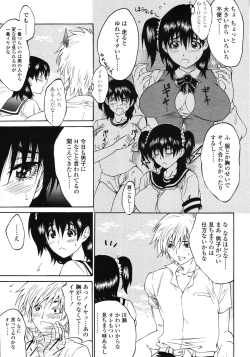 Page 283 of COMIC TENMA 2006-09