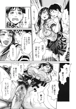 Page 33 of COMIC TENMA 2006-09