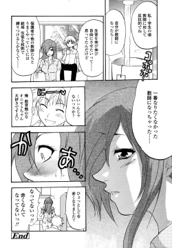 Page 340 of COMIC TENMA 2006-09