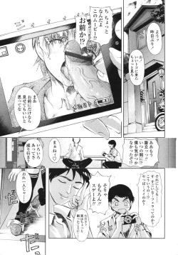 Page 341 of COMIC TENMA 2006-09