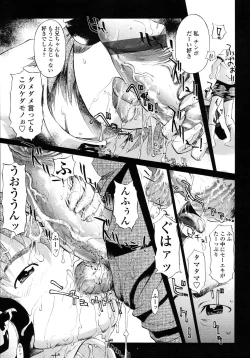 Page 349 of COMIC TENMA 2006-09