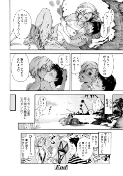 Page 82 of COMIC TENMA 2006-09