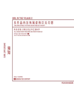 Page 2 of 落难山村的少女·二 - Girl In The Village 2