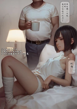 Page 7 of 落难山村的少女·二 - Girl In The Village 2