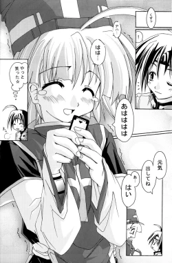 Page 13 of PARTY SHIFT Soushuuhen 1