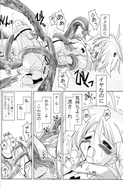 Page 41 of PARTY SHIFT Soushuuhen 1