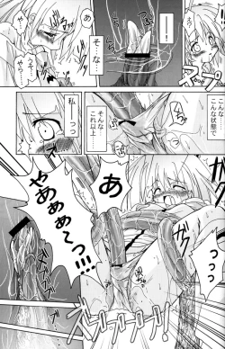 Page 56 of PARTY SHIFT Soushuuhen 1