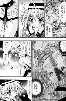 Page 88 of PARTY SHIFT Soushuuhen 1