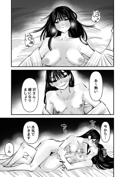 Page 17 of Iincho no Kuse ni Yuri Sex Chou Umakute Maji Mukatsuku